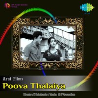 Paaladai Meni - P. Susheela & L. R. Eswari