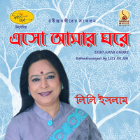 Dinantobelai Sesher Fashol - Lily Islam