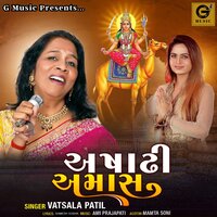 Ashadhi Amas - Vatsala Patil