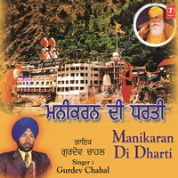 Manikaran Di Dharti - Gurdev Chahal