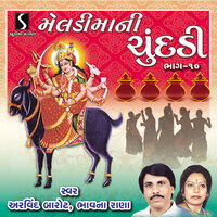Mari Meldi Re Betha Kesuda - Arvind Barot & Bhavna Rana