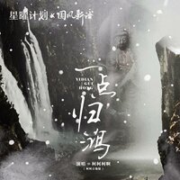 一点归鸿 - 柯柯柯啊 & DJlucky小阳