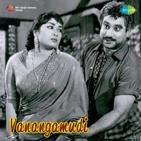 Eerainthu Maathame - T. M. Soundararajan