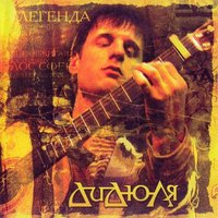 Осень - август - ДиДюЛя
