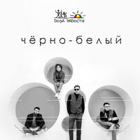 Мотик - Доза радости