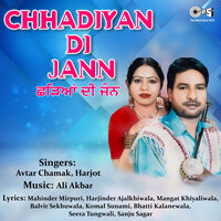 Ankhan Billiyan Rakane - Avtar Chamak & Harjot