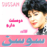 Kodam Kardam Ke Lanat - Sussan