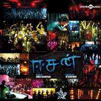 Meyyana Inbam - Sukhwinder Singh & Benny Dayal & Sunandan