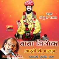 Thari Samadhi Par Baba Tilok Bharti Bhajan - Moinudin Manchala