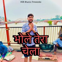 Bhole Tera Chela - Sagar Prajapati & Vishu Prajapati