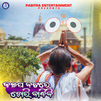 Kalapabatare Dori Bandhibi - Mahesh Kumar