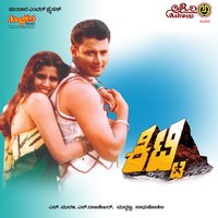 Panchukottare - Hemanth