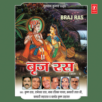 Mere Sanwariya Baasuri Bajaye Ja - Bhaiya Kishan Das & Dinesh Kumar