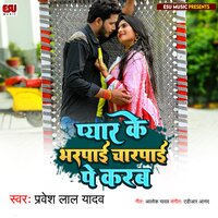 Pyaar Ke Bharapaee Charapaee Pe Karab - Pravesh Lal Yadav & ANTRA SINGH PRIYANKA