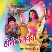 Jogira Sa Ra Ra Ra - Radhe Shyam Rasiya