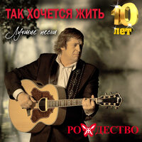 На канале в Тушино - Рождество