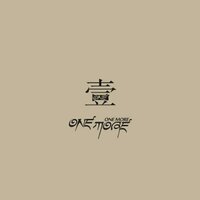 朋友在身邊 - ONEMORE