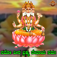 Namo Veera Brahma Devaya Namaha - Divya