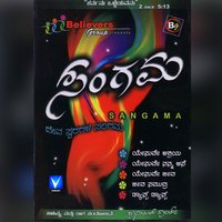 Bendakaalooru - Archana