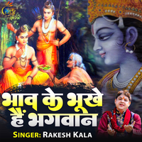 Maa Ka Mamta - Rakesh Kala