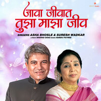 Java Jivat Tujha Maza Jiv - Asha Bhosle & Suresh Wadkar