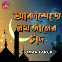 Rojar Dine Roja - Omar Faruk