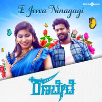 E Jeeva Ninagagi - Nihal Tauro & Clarence Allen Crasta & Harish Babu & Anuradha Bhat