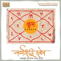 Baal Raksha Stotra - Devaki Pandit