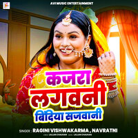 Kajara Lagwani Bidiya Sajwani - Ragini Vishwakarma & Navratni