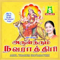 Devi Durgaiye - Bombay Saradha