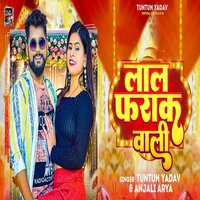 Lal Farak Wali - Tuntun yadav & Anjali Arya