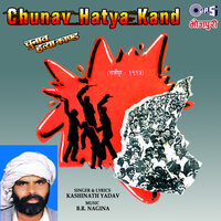 Chunav Hatya Kand - Kashinath Yadav
