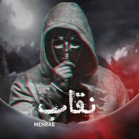 Neghab - Mehrab