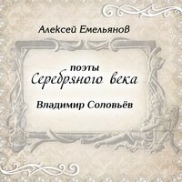 Три подвига - Алексей Емельянов