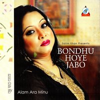 Haat Bariye Dako - Alam Ara Minu