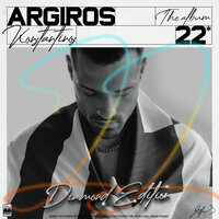Paraskevi Proi - Konstantinos Argiros