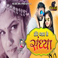Tore Pyar Me Sandhya - VIJAY LOHRA & Kalindi Kumari