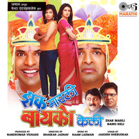 Ya Devi Sarva Bhutesh - Ranjana Joglekar