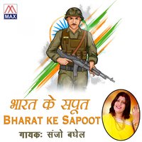 Aalha DR. Shyama Prasad Mukarjee - Sanjo Baghel