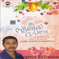 Swargeeya Bhavanam - K G Markose