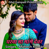 Hum Mar Jaib - Mahesh Kumar