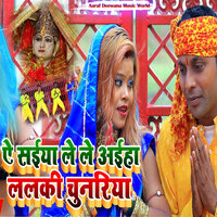 A Saeya Le Le Aiho Lalki Chunariya - RAJESH DEEWANA & RAGHU TATWA & Ravina Kumari