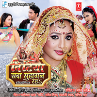 Sajna Ke Lamhar Umiriya Rahe - Pamela Jain