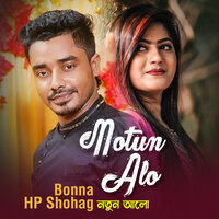 Notun Alo - HP Shohag & Bonna