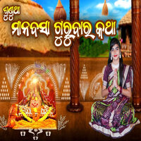 Sunu Tha Manabasa Gurubara Brata Katha, Pt. 10 - Barsharani Tripathy