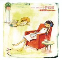 Ri Guang Ji Chang - Valen Hsu