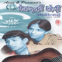 Timro Tyo Samjhanale - Ajay & Pramod