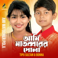 Tomar Dui Chokhe Ki Jadu Ache - Bonna & Tipu Sultan
