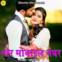 Nach Le Na Re - Satish Das