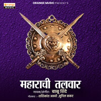 Maharachi Talwar - Balu Shinde